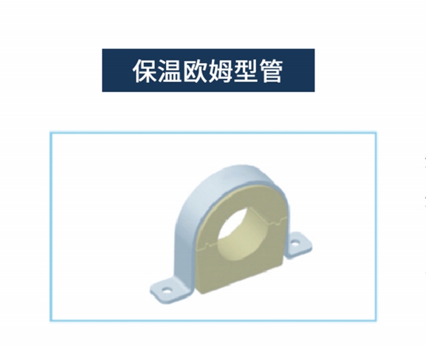 适合保温管道使用适用DN300及DN300以下标准管道安装